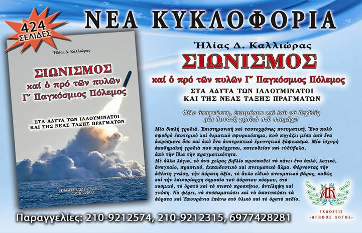 Καλλιώρας
