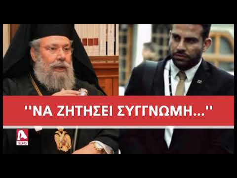 Χείμαρρος ο Αρχιεπίσκοπος για τους επικριτές του Μητροπολίτη Μόρφου!
