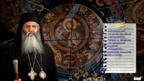 Μόρφου Νεόφυτος: «Όλη η Μέση Ανατολή κάθεται πάνω στα άχυρα»