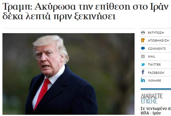 Τραμπ_ Ακύρωσα την επίθεση στο Ιράν δέκα λεπτά πριν ξεκινήσει _ Κόσμος _ Η ΚΑΘΗΜΕΡΙΝΗ