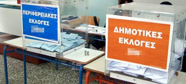 ΑΝΤΩΝΗΣ ΓΡΥΠΑΙΟΣ : ΠΕΡΙΦΕΡΕΙΑΡΧΕΣ ΚΑΙ ΔΗΜΑΡΧΟΙ – Εισήγηση προς τον Πρωθυπουργό