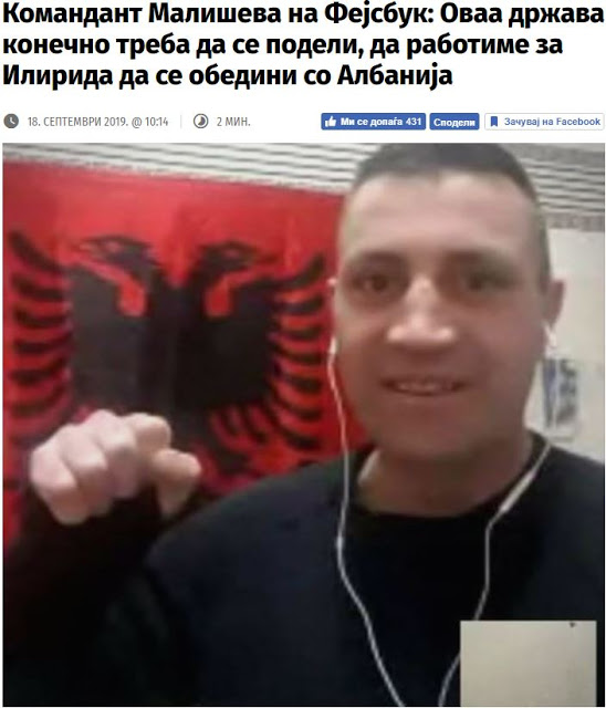 Σκόπια: Αλβανός παραστρατιωτικός καλεί για ένωση με την Αλβανία