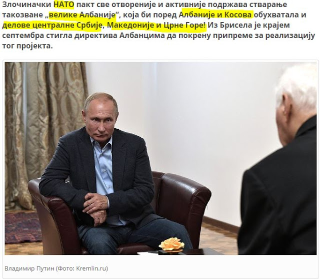 Ο Πούτιν αποκαλύπτει το σχέδιο «Μεγάλη Αλβανία»