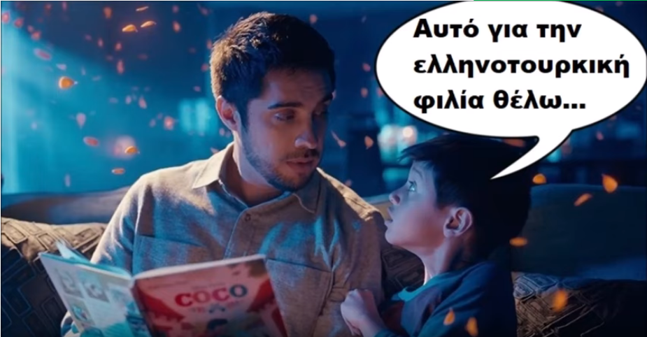Το Παραμύθι Της Ελληνοτουρκικής Φιλίας.