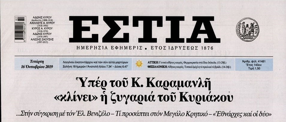 ΚΑΝΟΥΝ ΣΧΕΔΙΑ ΑΛΛΑ ΔΕΝ ΞΕΡΟΥΝ ΟΤΙ ΟΛΟΙ ΜΑΖΙ ΠΑΡΕΑ ΘΑ ΠΑΡΟΥΝ ΔΡΟΜΟ…