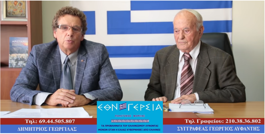 ΓΕΩΡΓΙΟΣ ΑΥΦΑΝΤΗΣ : Ο ΤΡΙΤΟΣ ΠΑΓΚΟΣΜΙΟΣ ΠΟΛΕΜΟΣ ΘΑ ΓΙΝΕΙ ; ΚΑΙ ΠΟΙΟΙ ΠΡΟΣΠΑΘΟΎΝ ΝΑ ΤΟΝ ΣΤΑΜΑΤΉΣΟΥΝ ;