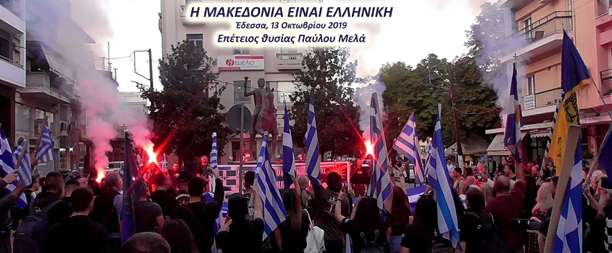 Ιερός Λόχος 2012 : Πρώτες ΦΩΤΟΓΡΑΦΙΕΣ – ΒΙΝΤΕΟ από την μαζική αγωνιστική συγκέντρωση-πορεία στην Έδεσσα (13/10/2019).