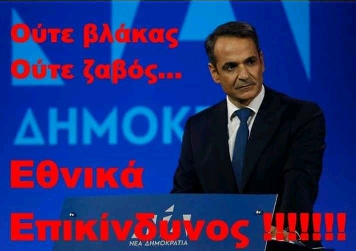 Ο… LAST YEARS «ΜΑΚΕΔΟΝΟΜΑΧΟΣ» ΚΟΥΛΗΣ ΕΣΠΑΣΕ ΤΟ… ΤΑΜΠΟΥ ΤΟΥ ΚΙ ΑΠΟΚΑΛΕΣΕ ΤΑ ΣΚΟΠΙΑ «ΒΟΡΕΙΑ ΜΑΚΕΔΟΝΙΑ»