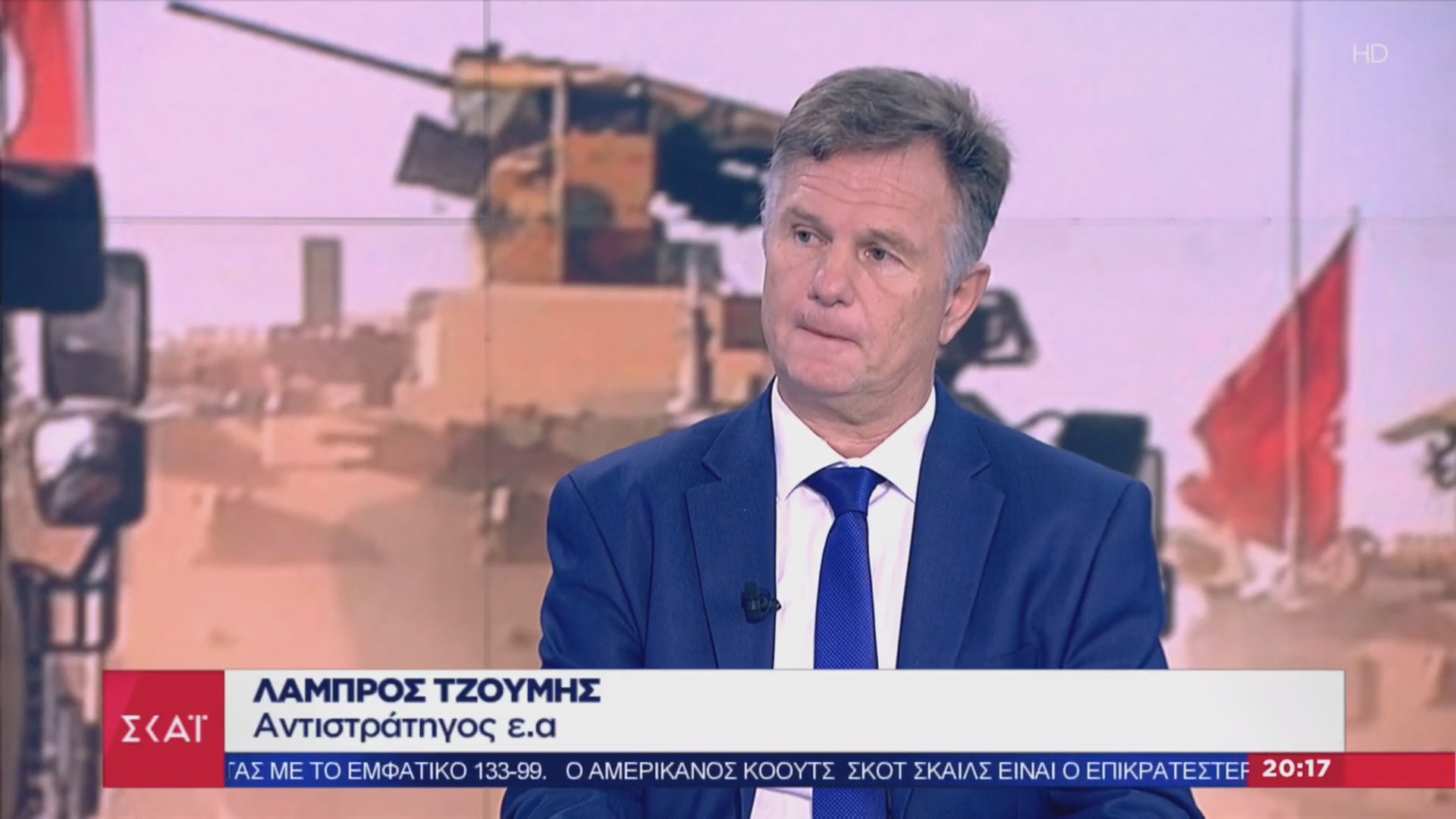 ΠΥΡΗΝΙΚΕΣ ΒΟΜΒΕΣ ΑΠΟ ΤΟΝ ΑΝΤΙΣΤΡΑΤΗΓΟ ε.α ΛΑΜΠΡΟ ΤΖΟΥΜΗ! ΟΙ ΤΟΥΡΚΙΚΕΣ ΔΥΝΑΜΕΙΣ ΠΟΥ ΤΩΡΑ ΠΟΛΕΜΟΥΝ ΣΤΗ ΣΥΡΙΑ ΜΕΤΑ ΘΑ ΕΠΙΤΕΘΟΥΝ ΣΤΗΝ ΕΛΛΑΔΑ! (ΒΙΝΤΕΟ ΣΟΚ)