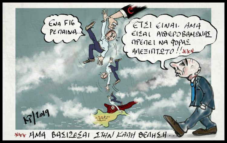 Η τουρκική επιθετικότητα δεν αντιμετωπίζεται στέλνοντας στην Άγκυρα μηνύματα  αδυναμίας