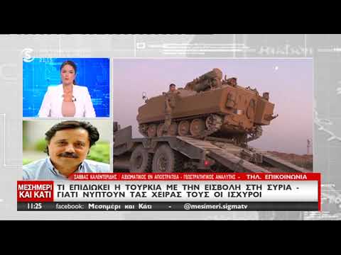 Ο Σάββας Καλεντερίδης στην τηλεόραση Σίγμα της Κύπρου για την τουρκική εισβολή στη Συρία