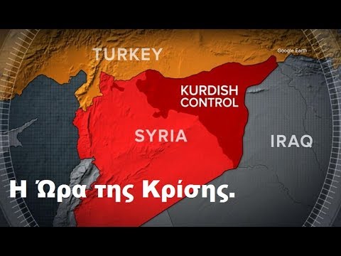 Η Αμερικανική Αποχώρηση Και Τα Ανύπαρκτα Διλήμματα.