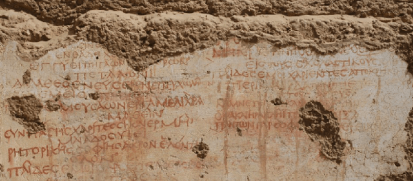 Αρχαιολόγοι ανακάλυψαν ελληνικό σχολείο 1700 ετών στην Αίγυπτο
