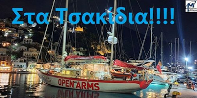 Μπράβο στους ΣΥΜΙΑΚΟΥΣ!!!!