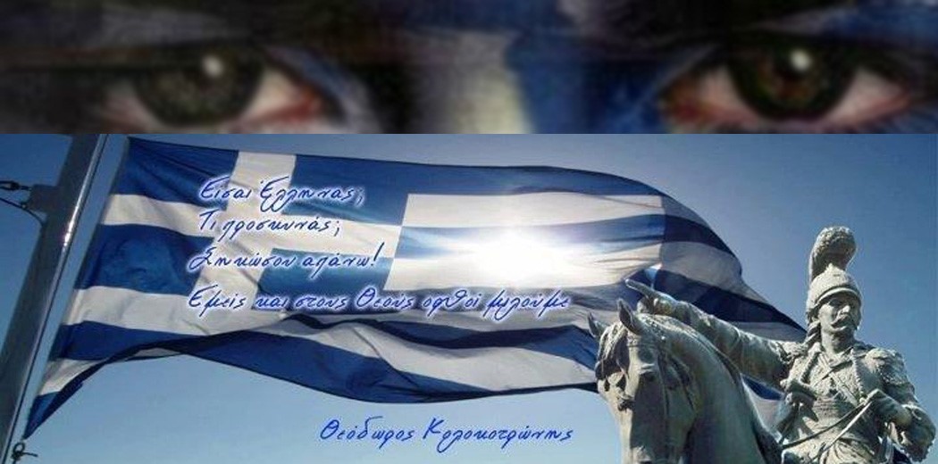Ο.Υ.Α. Νουθεσίες του Διοικητή της Ομάδας Υψηλής Αστυνόμευσης , προς την Ελληνική Αστυνομία