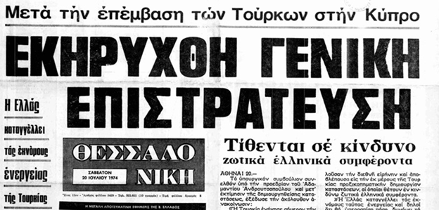 GEWKWN : ΘΑΡΣΕΙΤΕ, ΕΓΩ ΕΙΜΙ, ΜΗ ΦΟΒΕΙΣΘΕ……