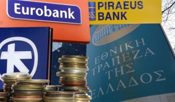 ΝΕΟ ΣΟΚ ΣΤΙΣ ΤΡΑΠΕΖΙΚΕΣ ΣΥΝΑΛΛΑΓΕΣ.