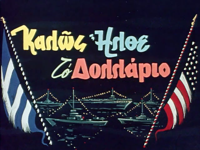 Γιατί δεν έχουν καμία αξία οι όποιες δηλώσεις του Αμερικανού υπουργού Εξωτερικών Μ.Πομπέο στην Αθήνα