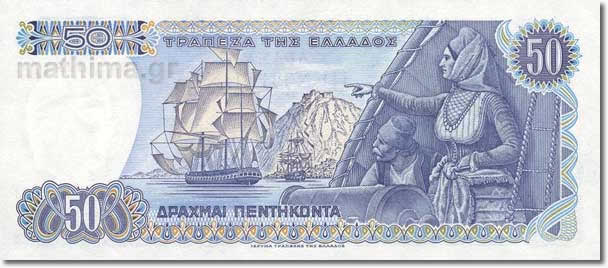 Οι σημαντικότεροι διεθνώς οικονομολόγοι υποστηρίζουν τη μετάβαση σε εθνικό νόμισμα-Ονόματα