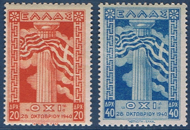 ΟΧΙ-3