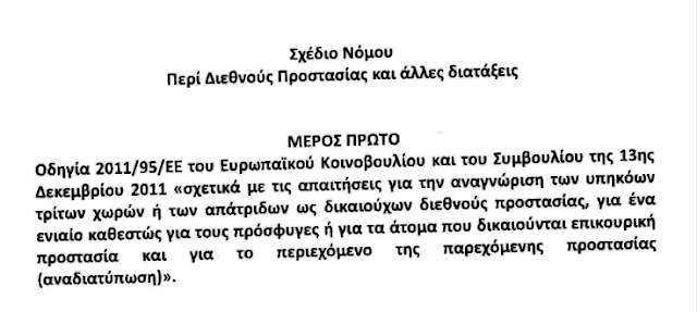 Μια ιδέα κανείς.. για να αποτρέψουμε την 31η Οκτωβρίου..;