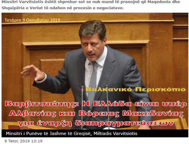 Η Ελλάδα αλλάζει στάση έναντι της Αλβανίας για την ΕΕ