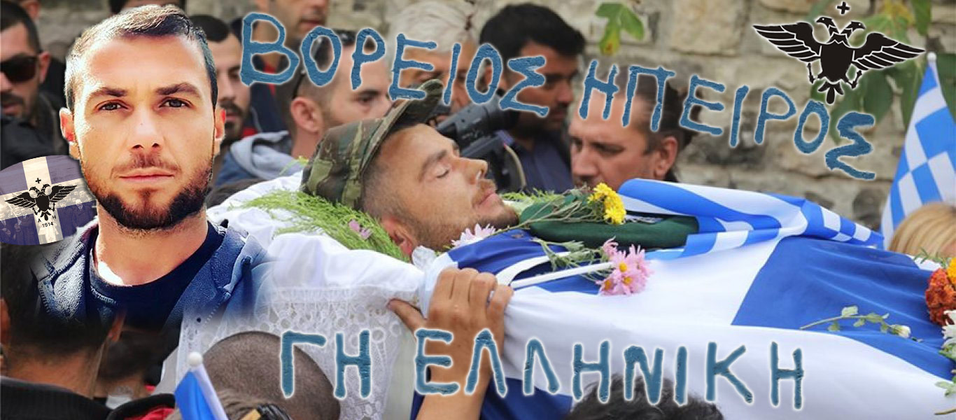 Αλβανοί και Κωνσταντίνος Κατσίφας