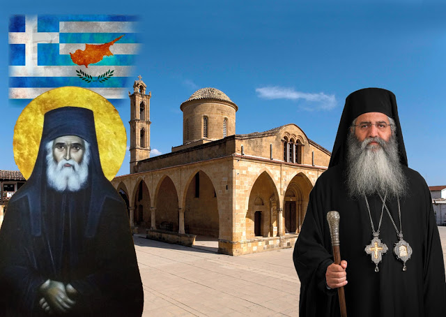 Μόρφου Νεόφυτος: Τον Άγιο Παΐσιο τον γνώρισα το 1982 και μου είπε…