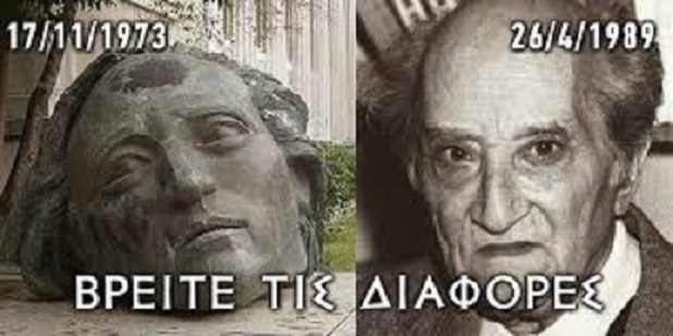 ΟΛΗ Η ΑΛΗΘΕΙΑ για τον ΜΥΘΟ του «Πολυτεχνείου». Ενημερωτική δράση του «Ιερού Λόχου 2012» για τα 45 χρόνια από την επέτειο του «Πολυτεχνείου»