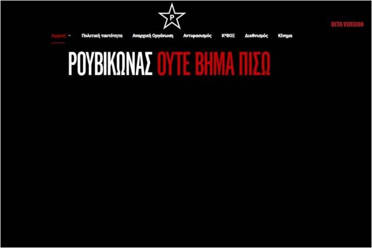 ΑΠΟΣΤΟΛΟΥ : Ρουβίκωνας εδώ, Ρουβίκωνας εκεί, πού είναι ο Χρυσοχοΐδης;