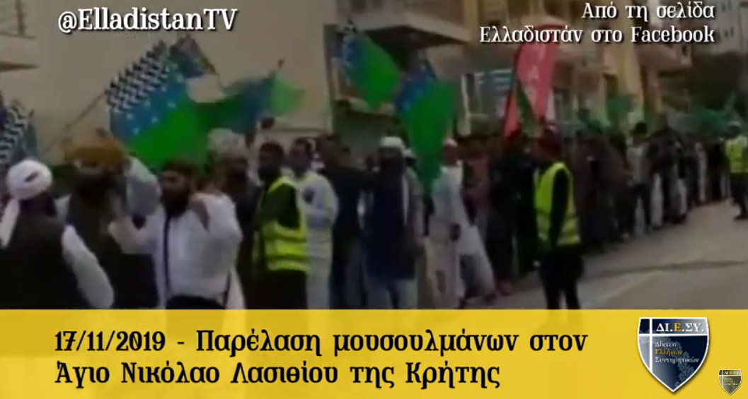 Παρέλαση για το Μωάμεθ στο… Ισλαμαμπάντ της Κρήτης (video)