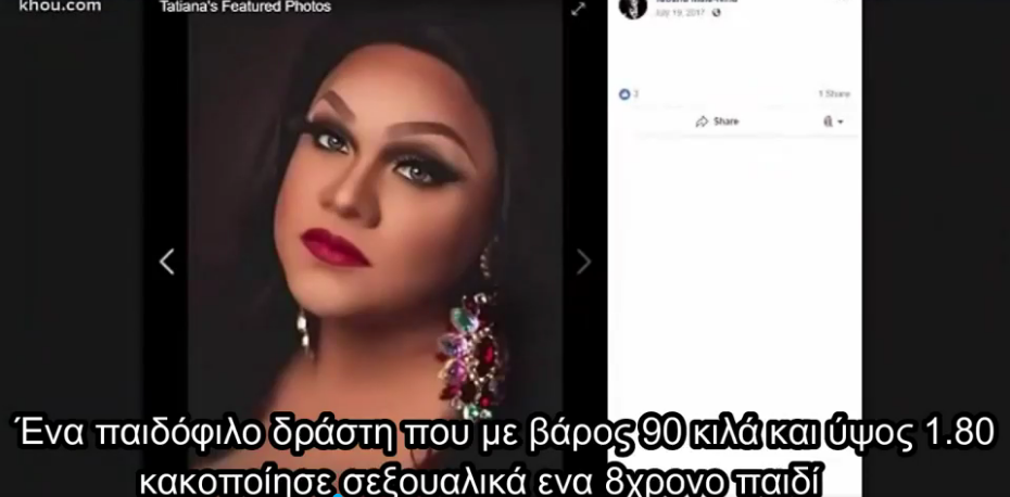 ΔΑΙΜΟΝΕΣ ΚΑΤΩ ΑΠΟ ΚΟΜΜΑΤΙΑ ΚΡΕΑΤΑ