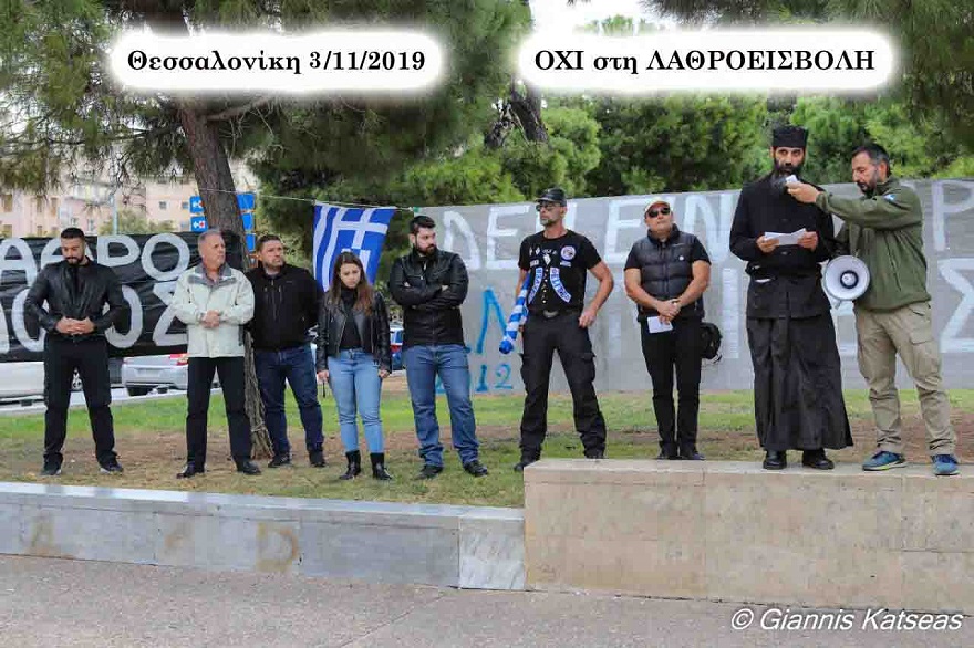 Ιερός Λόχος 2012 – ΦΩΤΟΓΡΑΦΙΕΣ και βίντεο από την συγκέντρωση 3/11/2019, στο Λευκό Πύργο, ΕΝΑΝΤΙΑ στην ΛΑΘΡΟΕΙΣΒΟΛΗ.