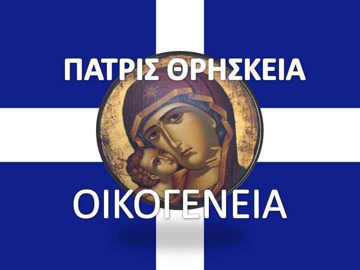 ΤΟ ΠΟΛΙΤΕΥΜΑ ΤΟΥ ΕΘΝΟΥΣ .