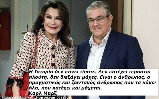 Η ηγεσία του ΚΚΕ «συνωστίζεται» με τους ΕΧΘΡΟΥΣ του ΄21