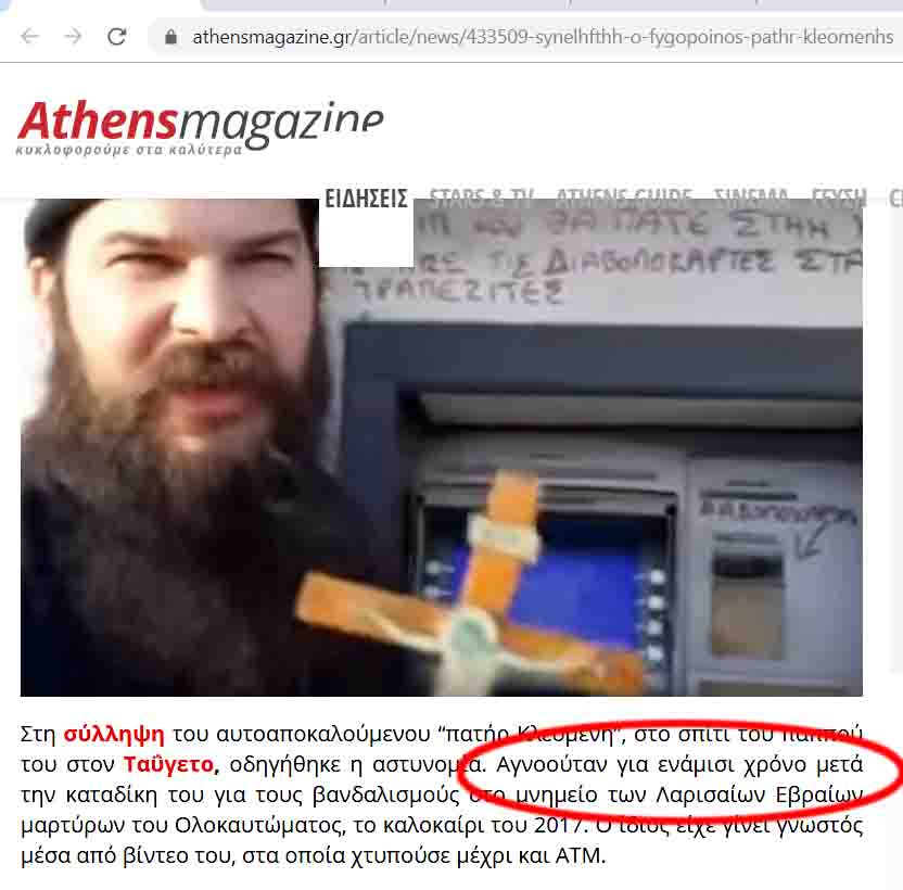 athens magazine