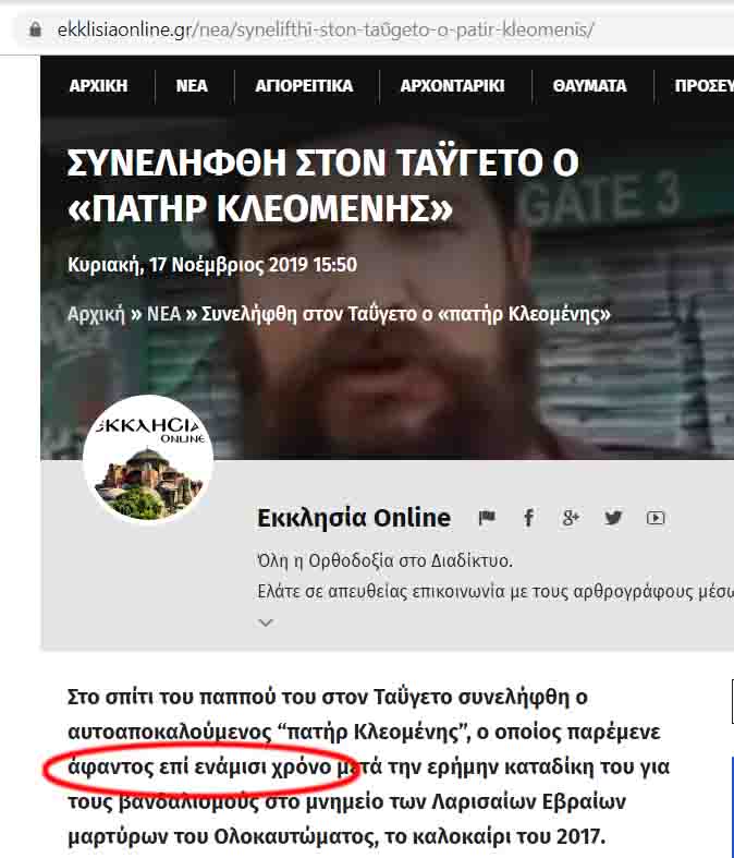 ecclesiaonline