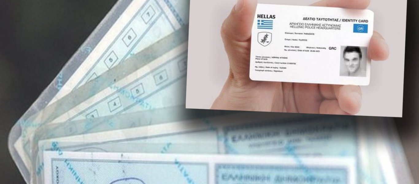 Νέες ταυτότητες: Ηλεκτρονικό τσιπ θα καταγράφει τα πάντα – ΑΜΚΑ & ΑΦΜ γίνονται ένα – Πλήρες «φακέλωμα»