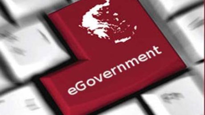 ΤΟ ΕΘΝΙΚΟ ΚΡΑΤΟΣ ΕΝΑΝΤΙΑ ΣΤΗΝ ΠΑΓΚΟΣΜΙΟΠΟΙΗΣΗ ΚΑΙ ΤΗΝ ΗΛΕΚΤΡΟΝΙΚΗ ΔΙΑΚΥΒΕΡΝΗΣΗ .