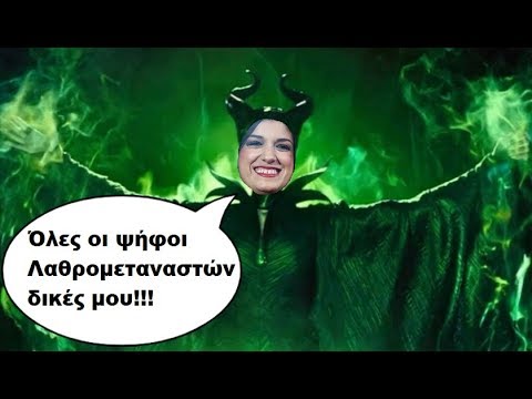 Η Νοτοπούλου Ξαναχτυπά: Δεν Υπάρχει ”Ταβάνι” Στην Υποδοχή Προσφύγων.