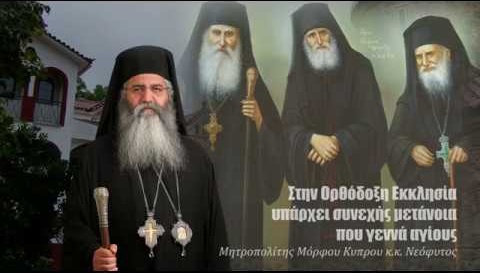 Μόρφου Νεόφυτος : Οἱ σύγχρονοι ἅγιοι Πορφύριος, Παΐσιος καὶ Ἰάκωβος ὡς πατέρες τῶν πιστῶν
