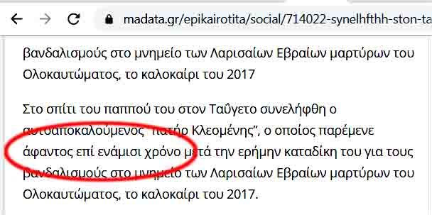 madata
