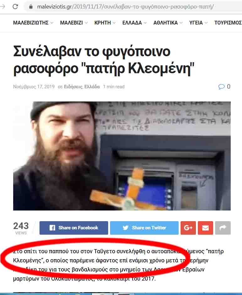 maleviziotis