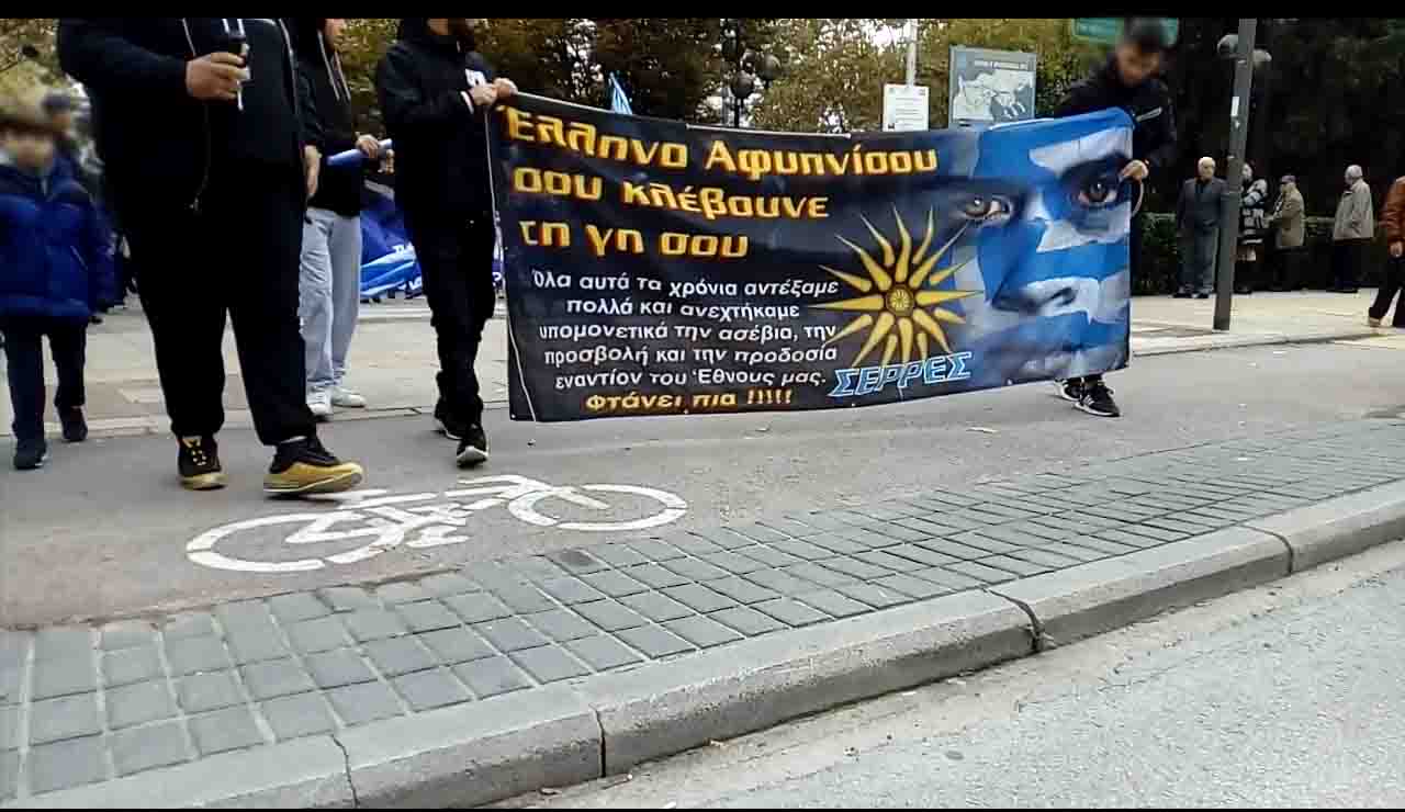 Πρώτες φωτογραφίες- βίντεο από την χθεσινή (24/11/2019) συγκέντρωση στις Σέρρες, ΕΝΑΝΤΙΑ στην λαθροεισβολή.