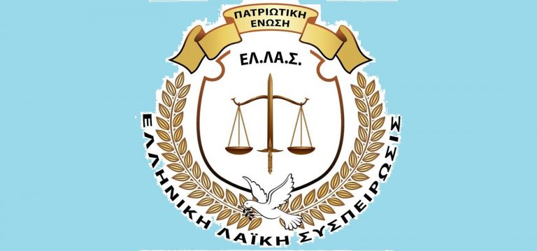 Η ΓΕΝΟΚΤΟΝΙΑ ΤΟΥ ΕΘΝΟΥΣ ΤΩΝ ΕΛΛΗΝΩΝ ΜΕΡΟΣ Β