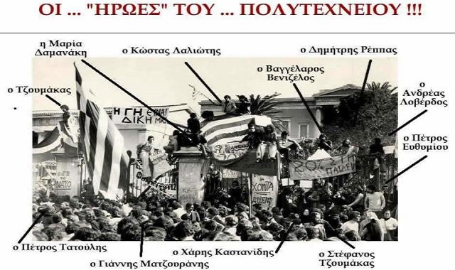 ΚΩΣΤΑΣ ΔΟΥΚΑΣ : Τί γράφει ὁ Σπύρος Μαρκεζίνης  γιά τήν “17 Νοέμβρη”.  ΟΙ ΛΑΟΙ ΕΙΝΑΙ ΠΑΝΤΑ ΘΥΜΑΤΑ ΛΟΓΩ ΙΣΤΟΡΙΚΗΣ ΑΜΑΘΕΙΑΣ