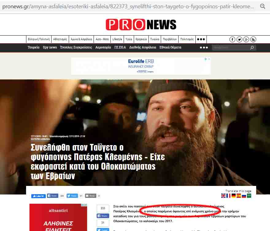 pronews