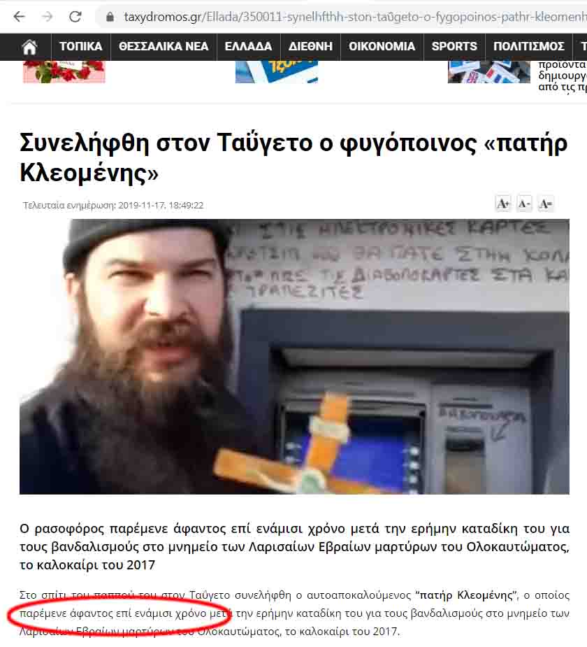 taxydromos