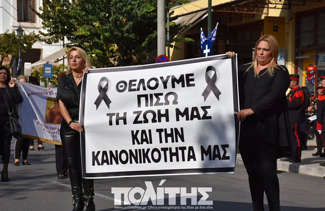 Παρέλαση με μαύρα στη Χίο μετά το κάψιμο Αγίας Τράπεζας: «Θέλουμε πίσω τη ζωή μας και την κανονικότητά μας»