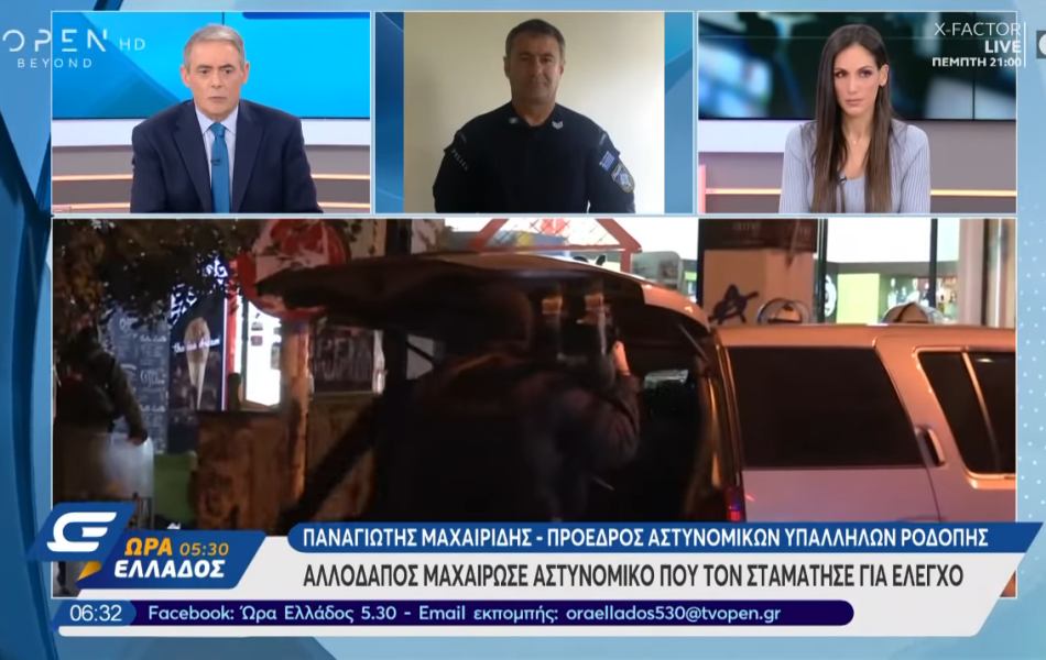 «Έχουμε μεγάλο πρόβλημα στη Ροδόπη, δεν μπορούμε να ελέγξουμε τους μετανάστες»